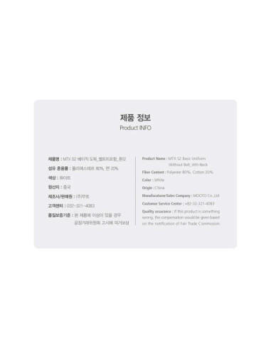 Dobok do taekwondo mtx 2 black - atest world taekwondo (wt) | mooto