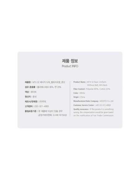 Dobok do taekwondo mtx 2 black - atest world taekwondo (wt) | mooto