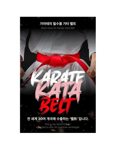Czerwony pas do kimona - mtx karate wkf | mooto